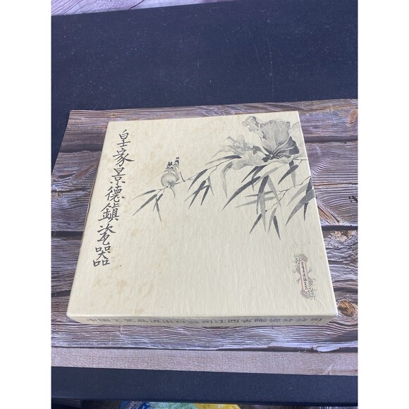 GARDENS OF HARMONIOUS PLEASURE SCENES SUMMER PALACE LIMITED EDITION VTG 1989 - Picture 10 of 11